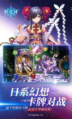 影之诗更新