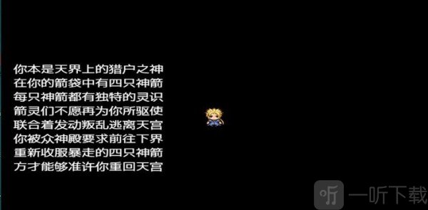 铸箭神奇谭