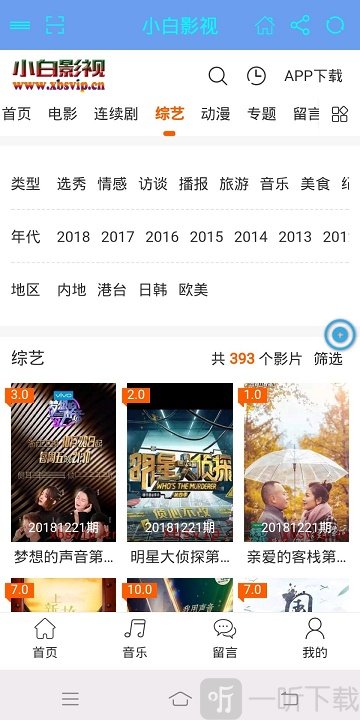 小白影视