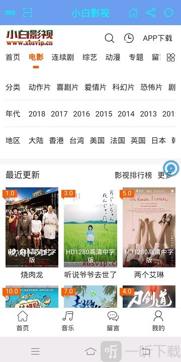 小白影视
