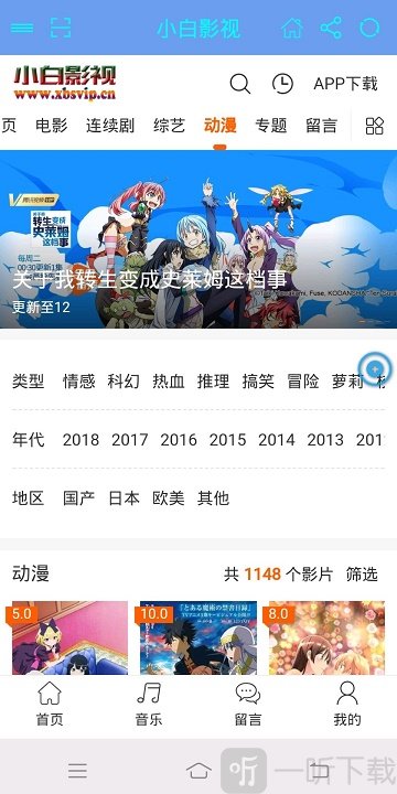 小白影视