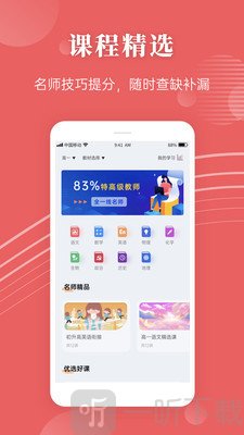 蝶变高考
