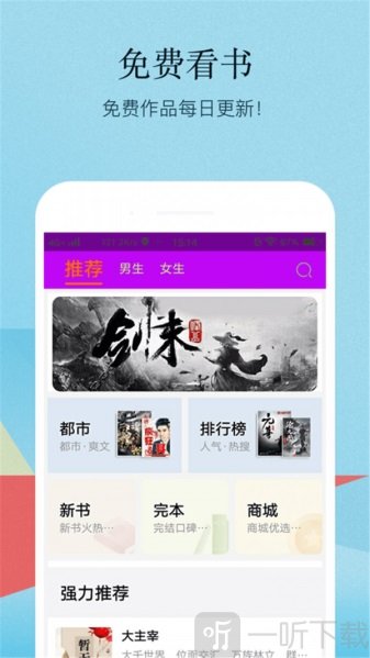 追更小说阅读器