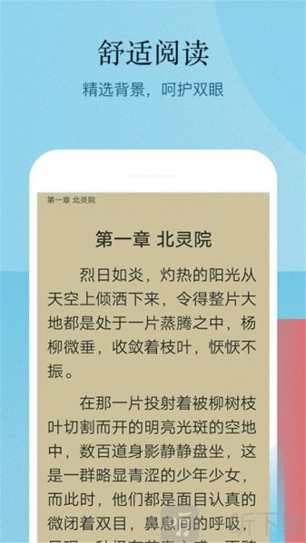 追更小说阅读器