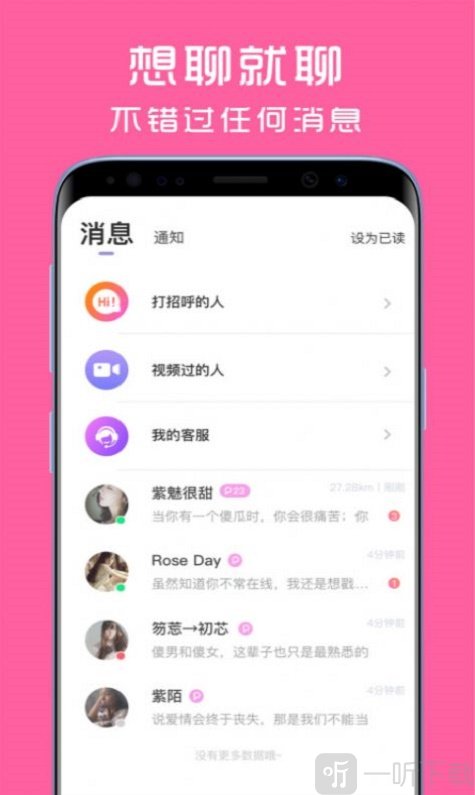 聊视交友