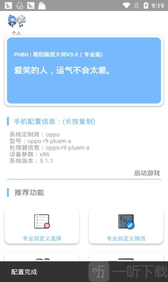 HDR画质大师