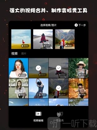 视频剪辑与变脸视频制作