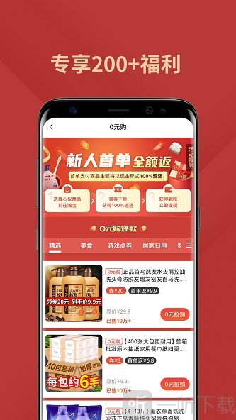 金豆优选