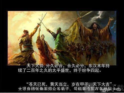 三国志吞食天地