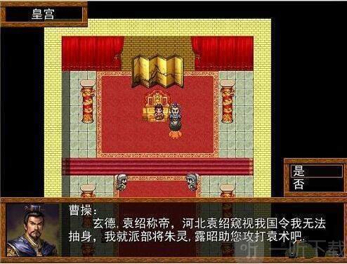 三国志吞食天地
