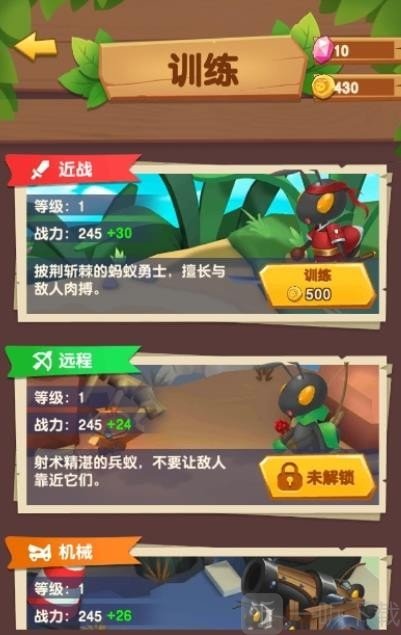 不要惹蚂蚁