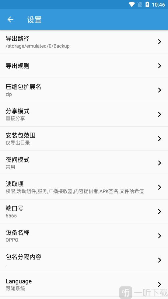茄子文件快传