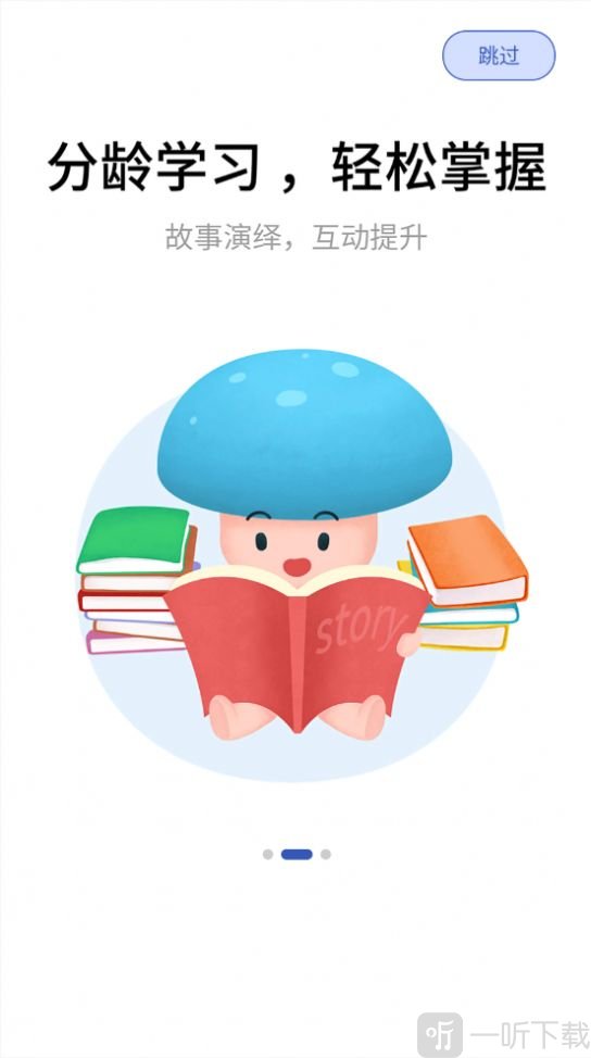 蘑菇岛教育