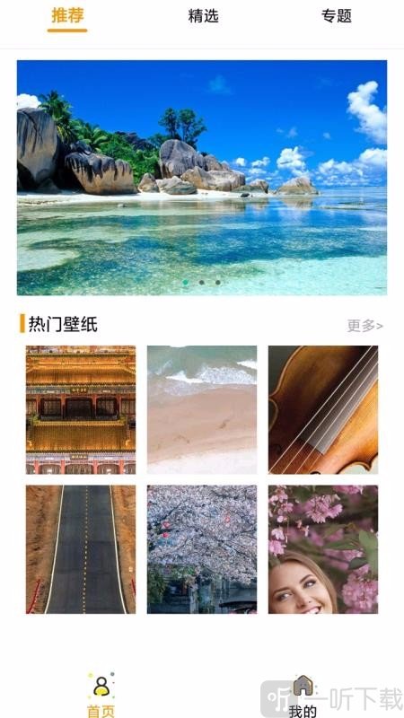 每日壁纸精选