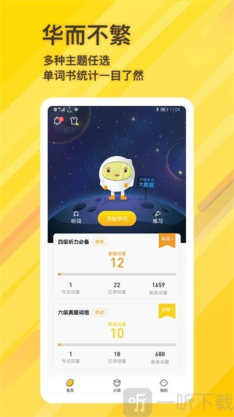 柠檬单词