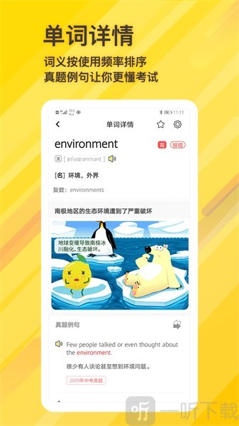 柠檬单词