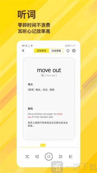柠檬单词