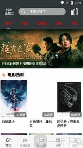 先看影视大全