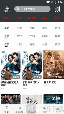 先看影视大全