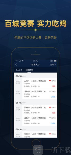 老撕鸡电竞
