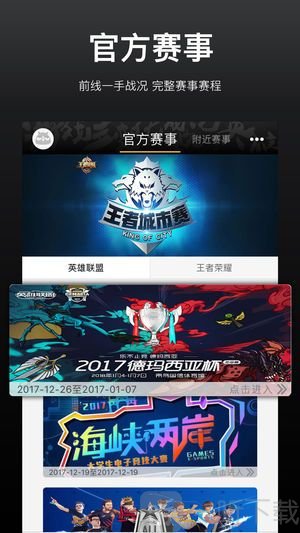 魔亚电竞