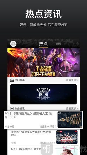 魔亚电竞