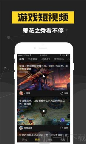 连飞电竞