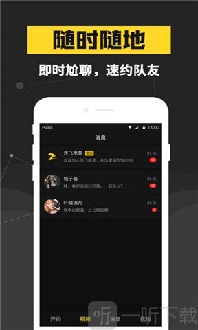 连飞电竞