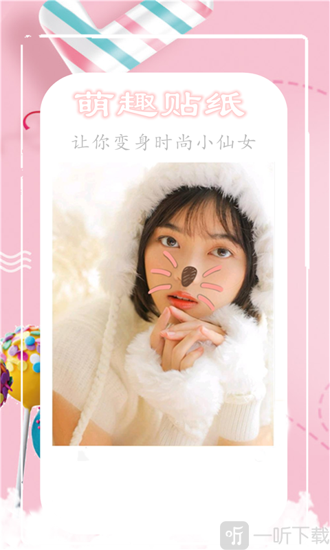 颜值相机