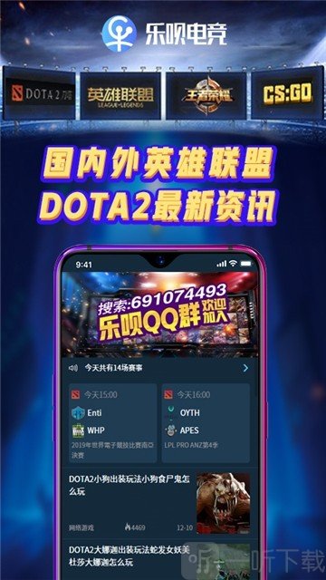 乐呗电竞