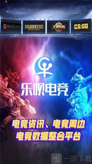 乐呗电竞