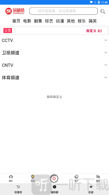 呆萌影视