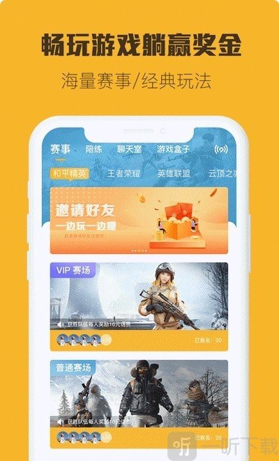 小强竞技