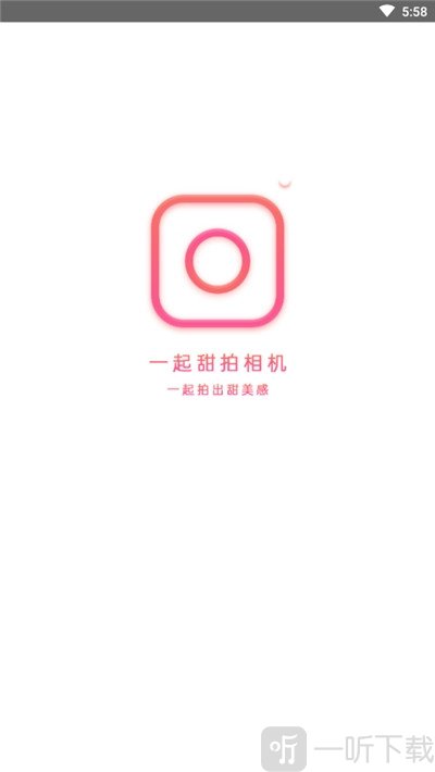 一起甜拍相机