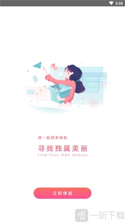 一起甜拍相机