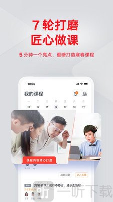 有道精品课