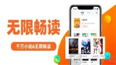 看书追书阅读神器