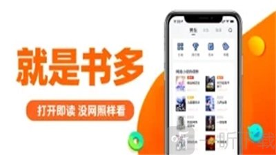 看书追书阅读神器