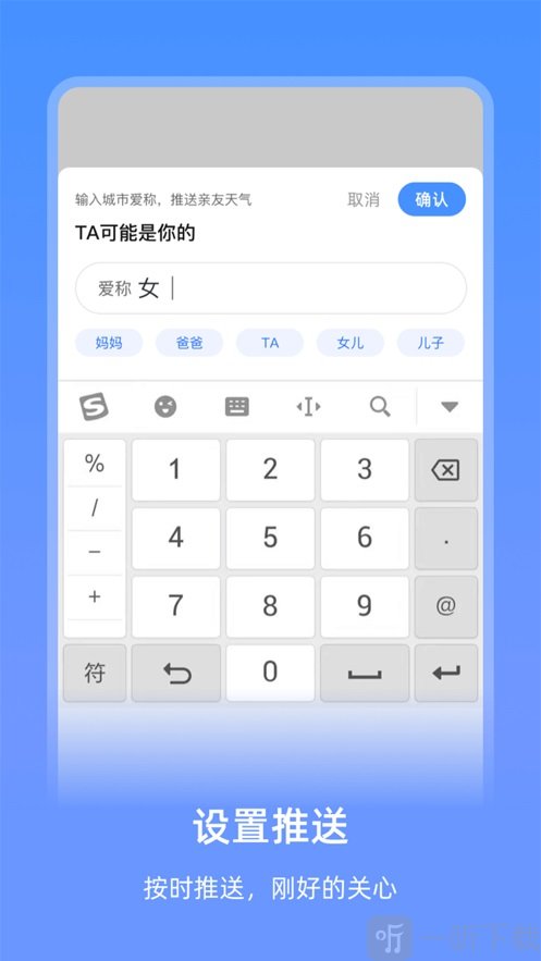 艾特天气