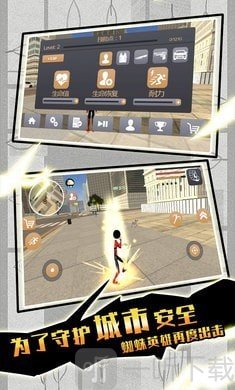 火柴人蜘蛛英雄2