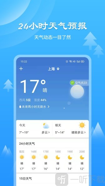 风和天气预报