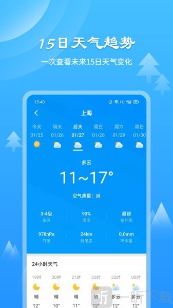 风和天气预报