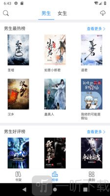 坦然小说