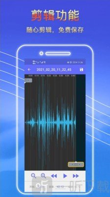 录音秘书
