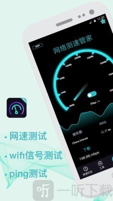 5G测试WiFi加速