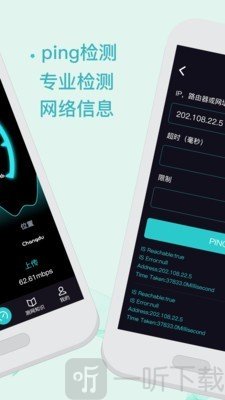 5G测试WiFi加速