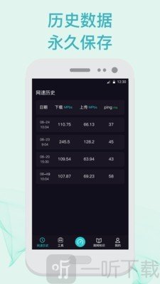 5G测试WiFi加速