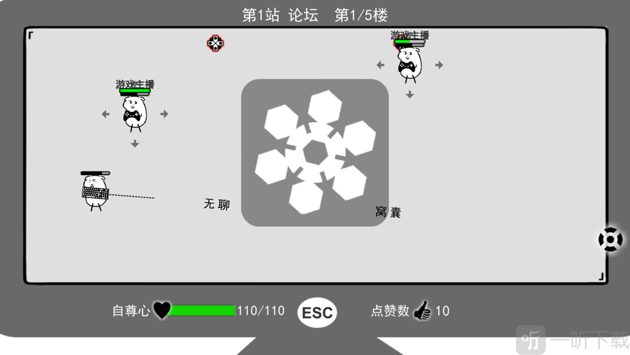键盘侠模拟器