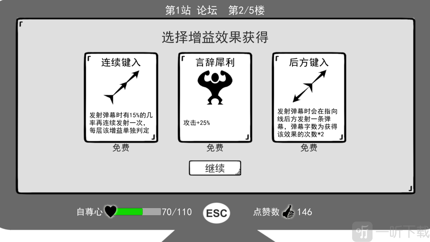 键盘侠模拟器