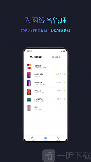 小米路由器